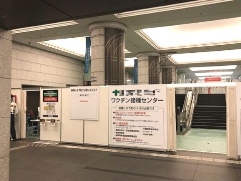 ワクチン大規模接種会場